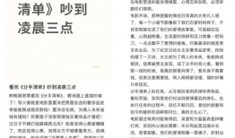 分手清单,揭秘爱情终结的真相与反思